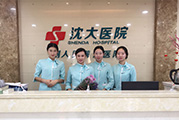 沈阳外阴白斑好医院