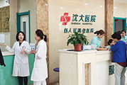 沈阳哪家医院看外阴白斑