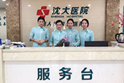沈阳专业的外阴白斑医院